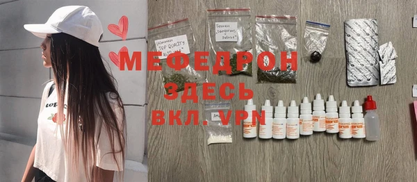 мяу мяу кристалл Михайловка