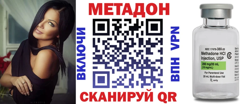 МЕТАДОН methadone  как найти закладки  Томск 